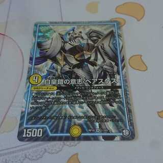 白皇鎧の意志 ベアスケス