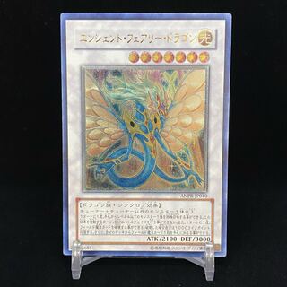 Ancient Fairy Dragon Relief