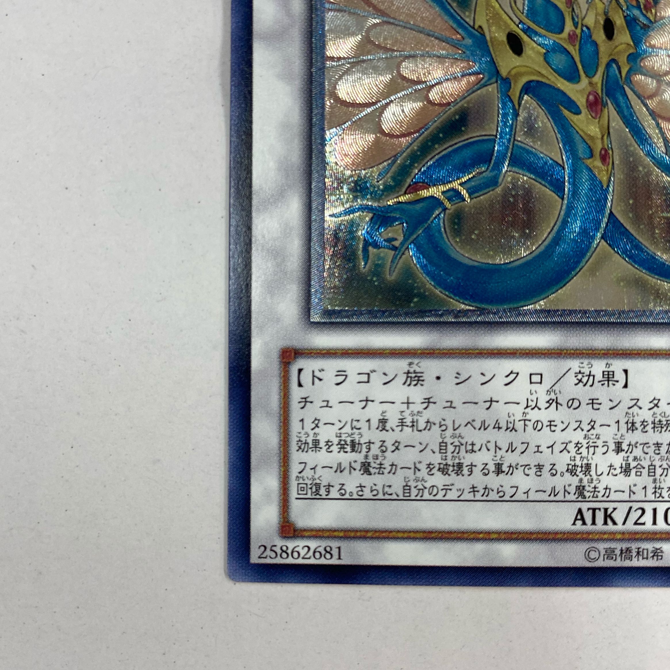 Ancient Fairy Dragon Relief