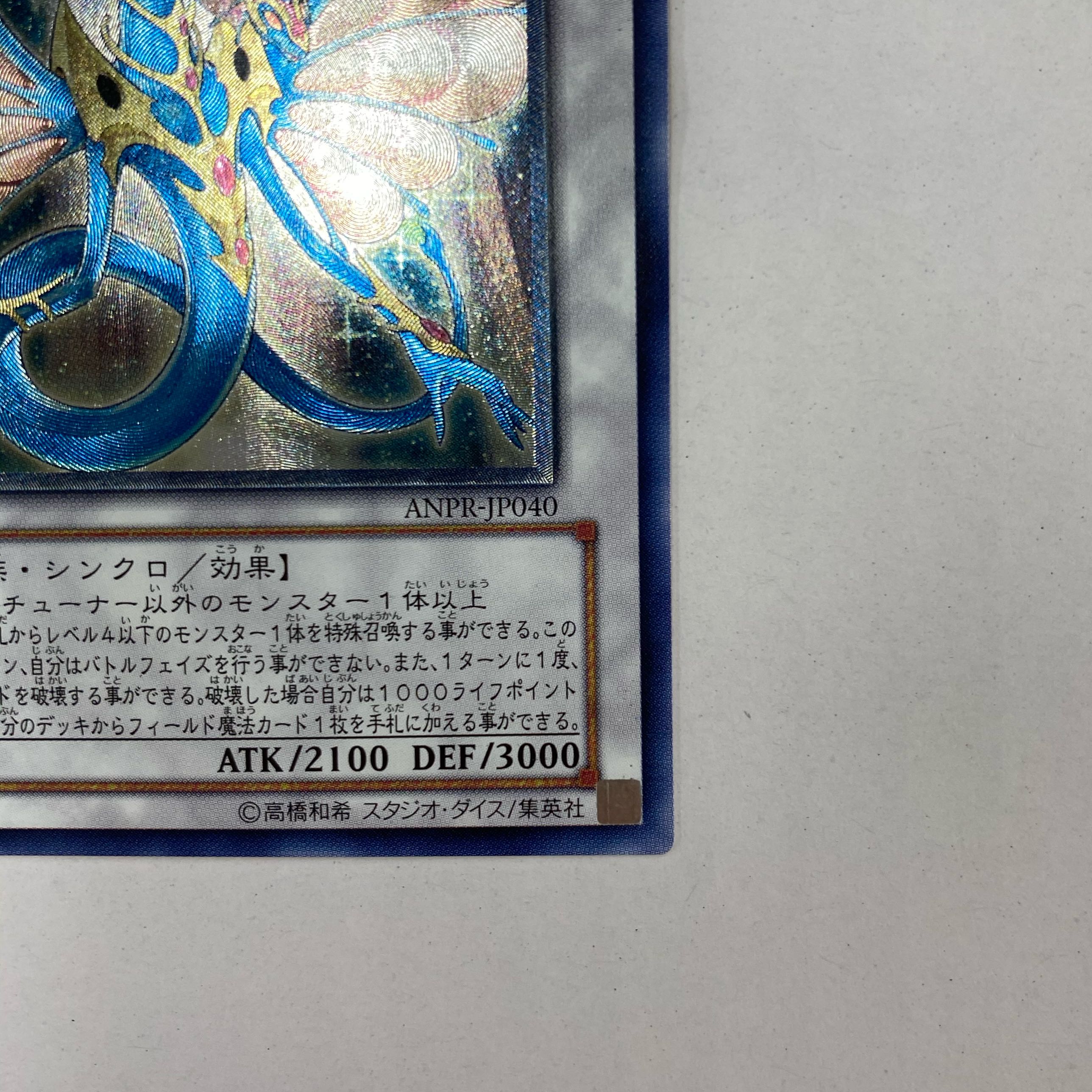 Ancient Fairy Dragon Relief