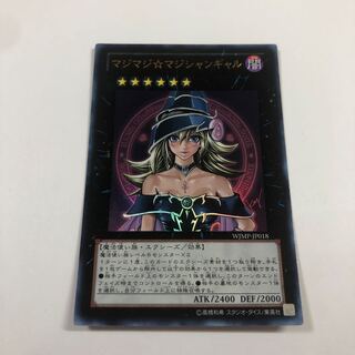マジマジ☆マジシャンギャル ウルトラレア