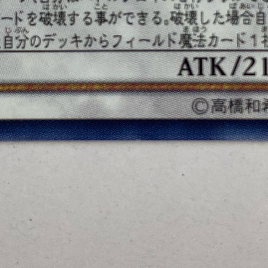 Ancient Fairy Dragon Relief