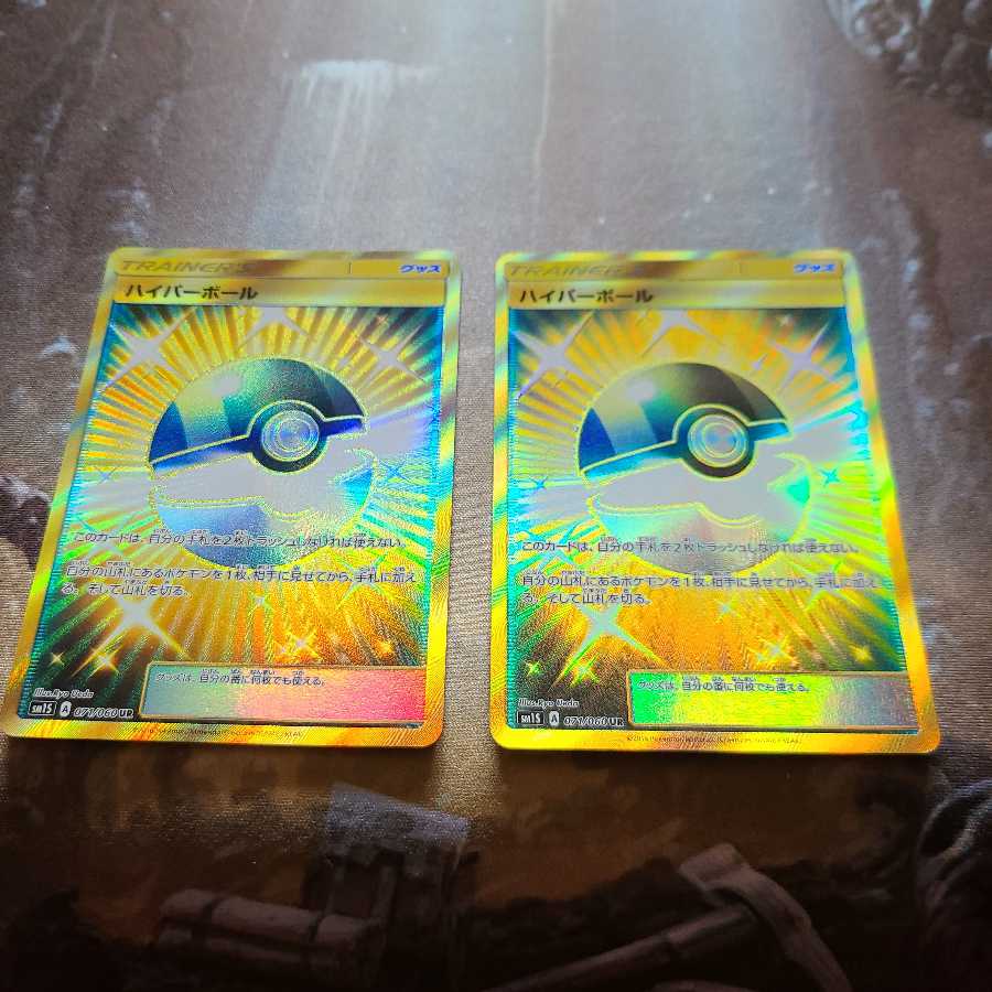 ハイパーボール三枚 ムササビさん専用