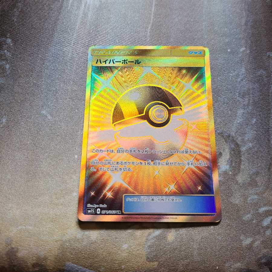 ハイパーボール三枚 ムササビさん専用