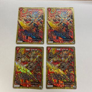 “罰怒”ブランド　4枚