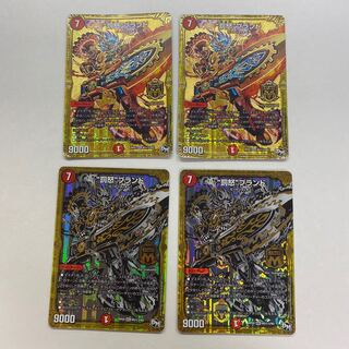 “罰怒”ブランド　4枚