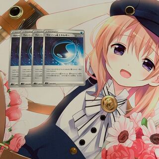 ウォッシュ水エネルギー　4枚セット