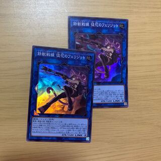 鉄獣戦線 徒花のフェリジット スーパーレア