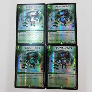 フェアリー・ライフ 4枚セット