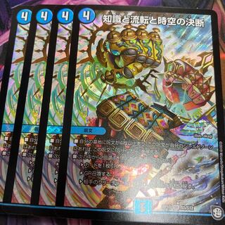 知識と流転と時空の決断