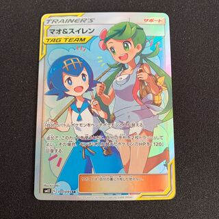 マオ＆スイレン SR