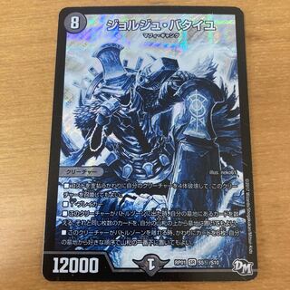 ジョルジュ・バタイユ シク 傷あり