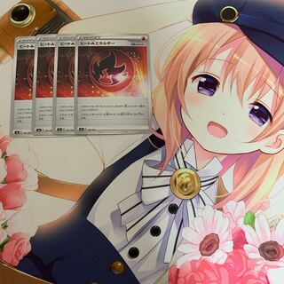 ヒート炎エネルギー　4枚セット