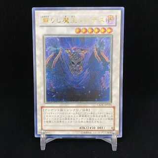 Revived King Ha Des Relief