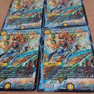 真・龍覇 ヘブンズロージア 4枚セット