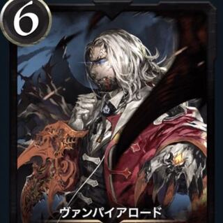 ヴァンパイアロード×2 GHOUL様専用