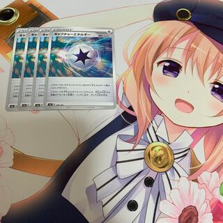 キャプチャーエネルギー　4枚セット