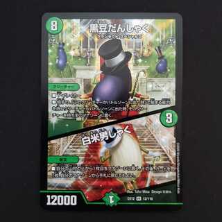 黒豆だんしゃく｜白米男しゃく VR