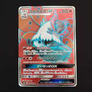 ウルガモスGX 096/095 SR 1枚