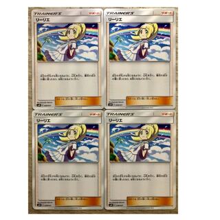 ポケモンカードゲーム リーリエ 4枚セット
