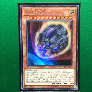 遊戯王　原始生命態ニビル ウルトラレア　1枚
