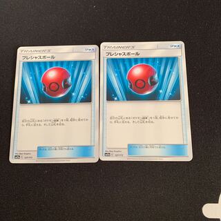 ［1枚120円］プレシャスボール