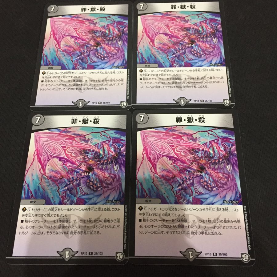 Crime Killing 4-piece set