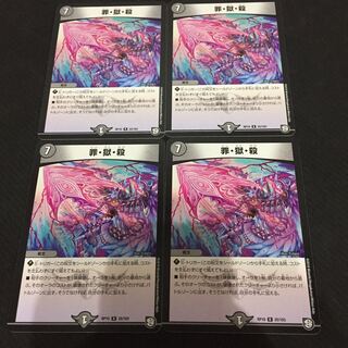 Crime Killing 4-piece set