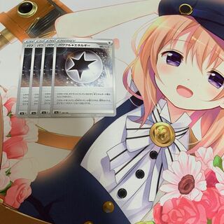 パワフル無色エネルギー s4a 4枚セット