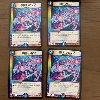 【問2】ノロンアップ　4枚セット　その4