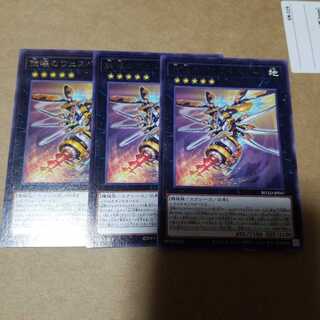 旋壊のヴェスペネイト レア