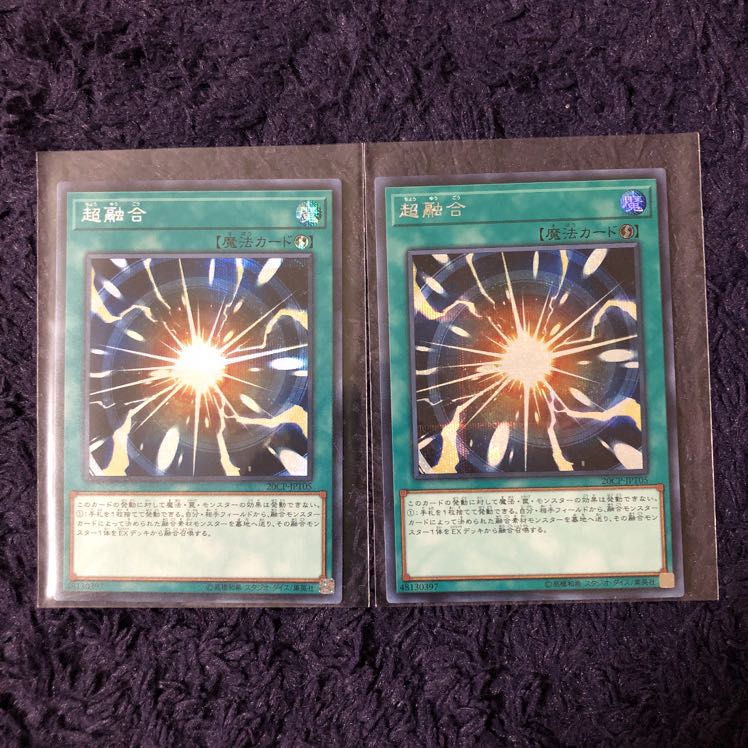 ☆激レア☆【即購入OK!!】遊戯王 超融合 シク