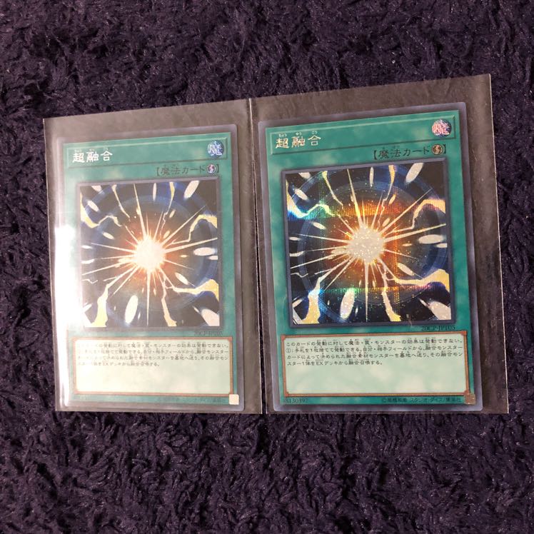 ☆激レア☆【即購入OK!!】遊戯王 超融合 シク