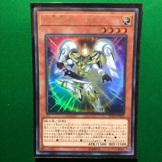 遊戯王　希望皇オノマトピア ウルトラレア　1枚