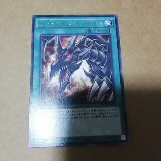 レッドアイズ・インサイト レア