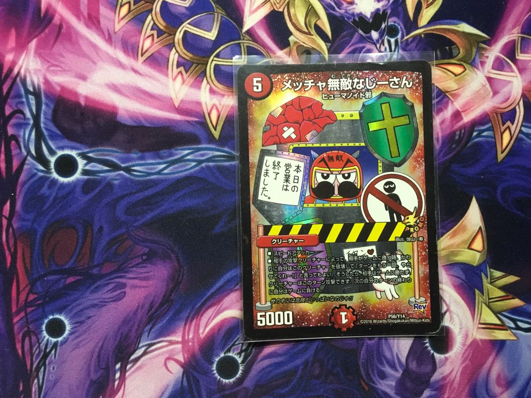 メッチャ無敵なじーさん