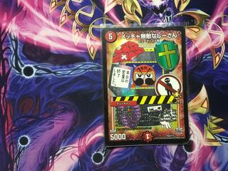 メッチャ無敵なじーさん