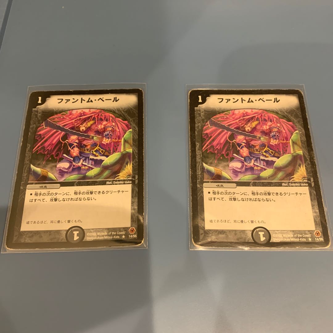 ファントム・ベール 2枚