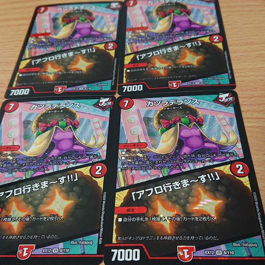 カツラデランス|「アフロ行きまーす!!」 4枚セット