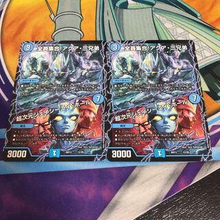 全員集合!アクア三兄弟/超次元ジェイシーエイホール 2枚