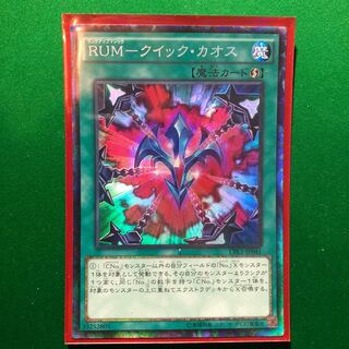 遊戯王　RUM-クイック・カオス コレクターズレア　1枚