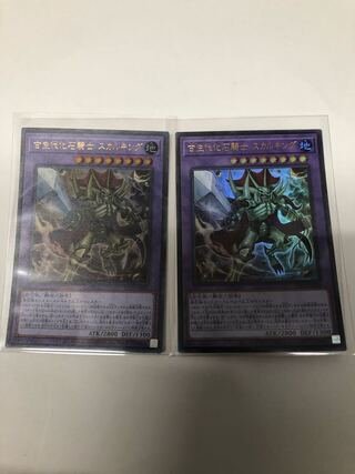 古生代化石騎士スカルキング2枚セット