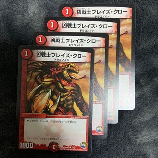 A2 凶戦士ブレイズ・クロー　プレイ用