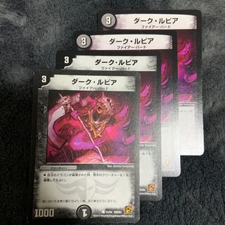 A5 ダーク・ルピア　プレイ用