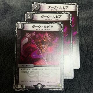 A6 ダーク・ルピア　プレイ用