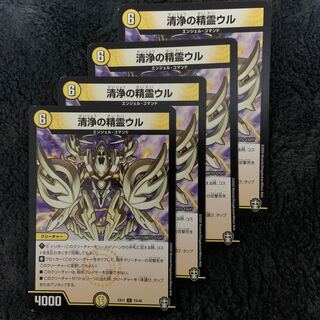 A10 清浄の精霊ウル　プレイ用