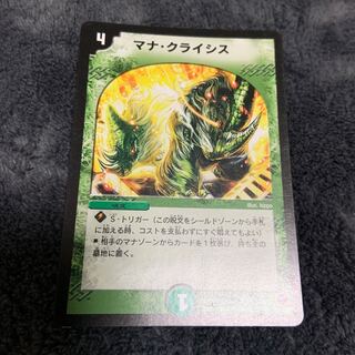 A27 マナ・クライシス プレイ用