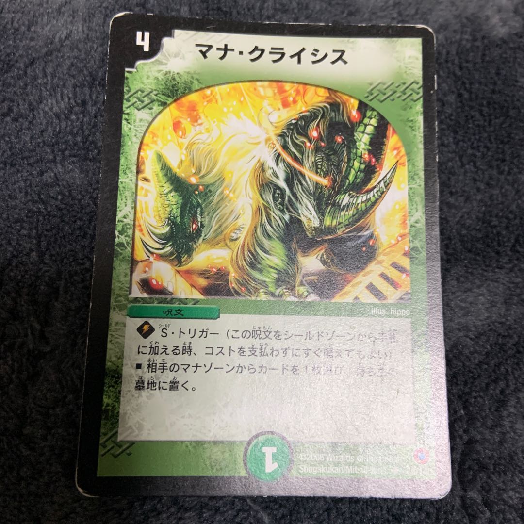 A28 マナ・クライシス プレイ用