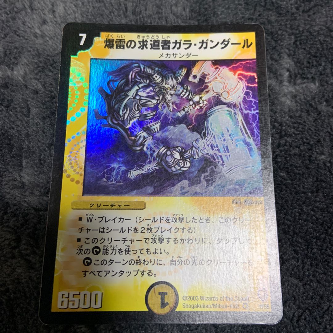 A29 爆雷の求道者ガラ・ガンダール プレイ用