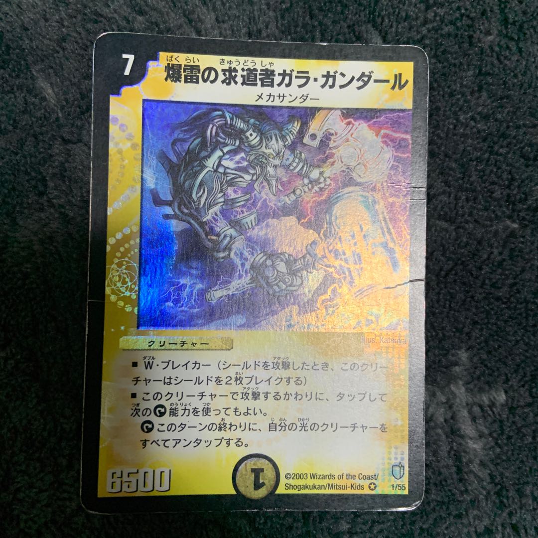 A29 爆雷の求道者ガラ・ガンダール プレイ用